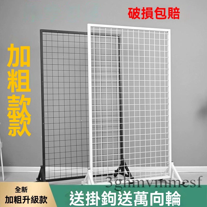 宅配免運~網架 網片架 框網架 包框網架 網片展示架 網格架 網格網架鐵網 貨架 鐵絲網格 掛架 | 蝦皮購物