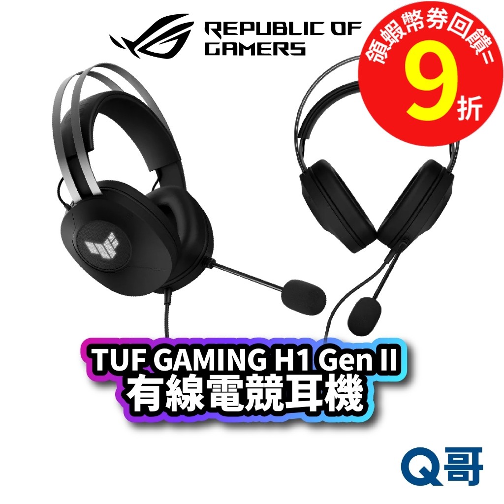 ASUS 華碩 TUF GAMING H1 GEN II 電競 有線 耳機 麥克風 遊戲 耳麥 輕量化 耳罩 AS130 | 蝦皮購物