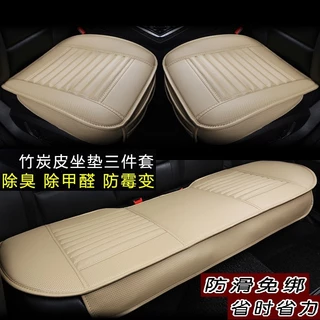 汽車坐墊竹碳單片三件套無靠背全包圍四季通用皮革5D坐套單片座套