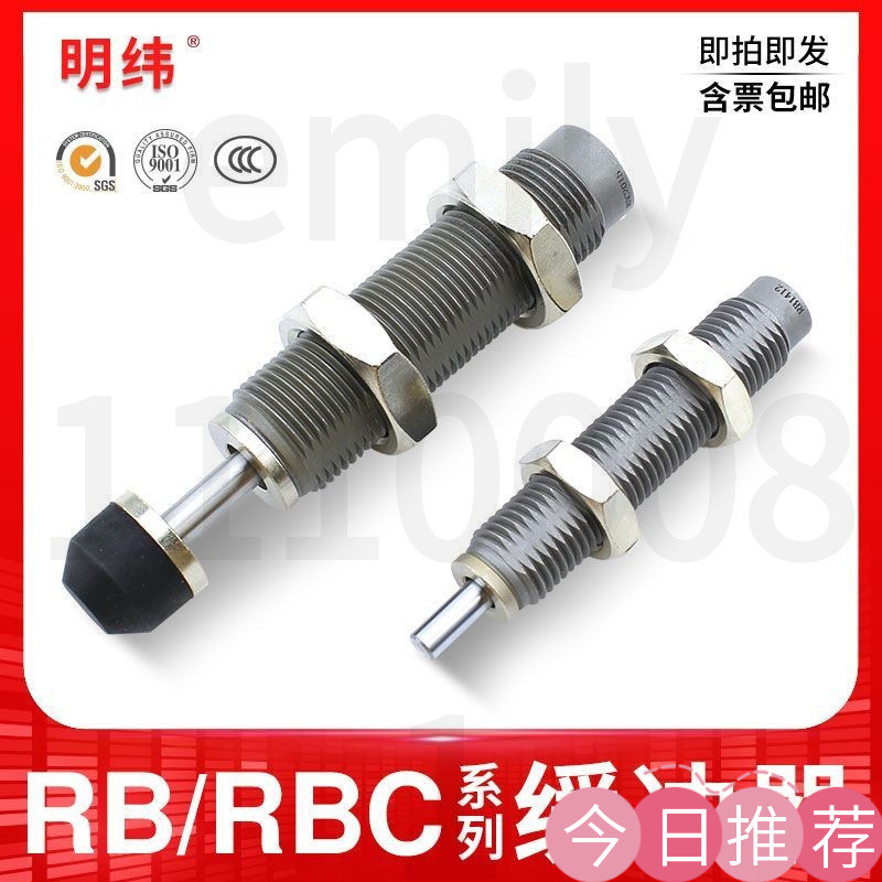 台灣出貨 SMC型油壓液壓緩衝器RB/RBC/0604/0806/1006/1007/1412/2015彈簧 | 蝦皮購物