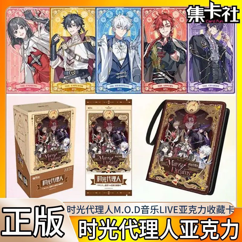 集卡社時光代理人音樂LIVE收藏卡片MOD系列亞克力卡牌盲盒| 蝦皮購物