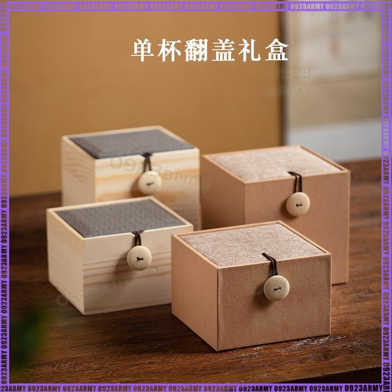 【免運】包裝盒 高端禮盒 輕奢禮盒 禮物盒 茶杯主人杯建盞錦盒牛皮紙翻蓋包裝單杯盒松木小木盒禮品盒定製 | 蝦皮購物
