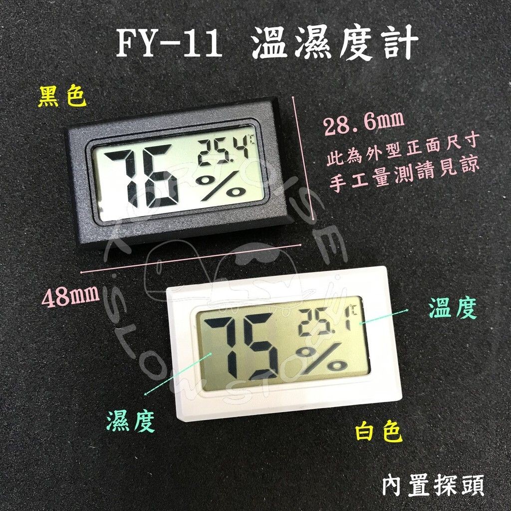 慢慢爬FY-11爬蟲溫濕度計，三趾箱龜飼養箱內測溫度濕度
