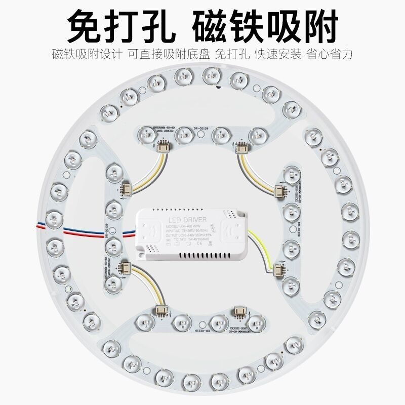 led吸頂燈改造燈闆燈芯圓形節能風扇燈條燈珠燈盤馬蹄形貼片光源110V | 蝦皮購物