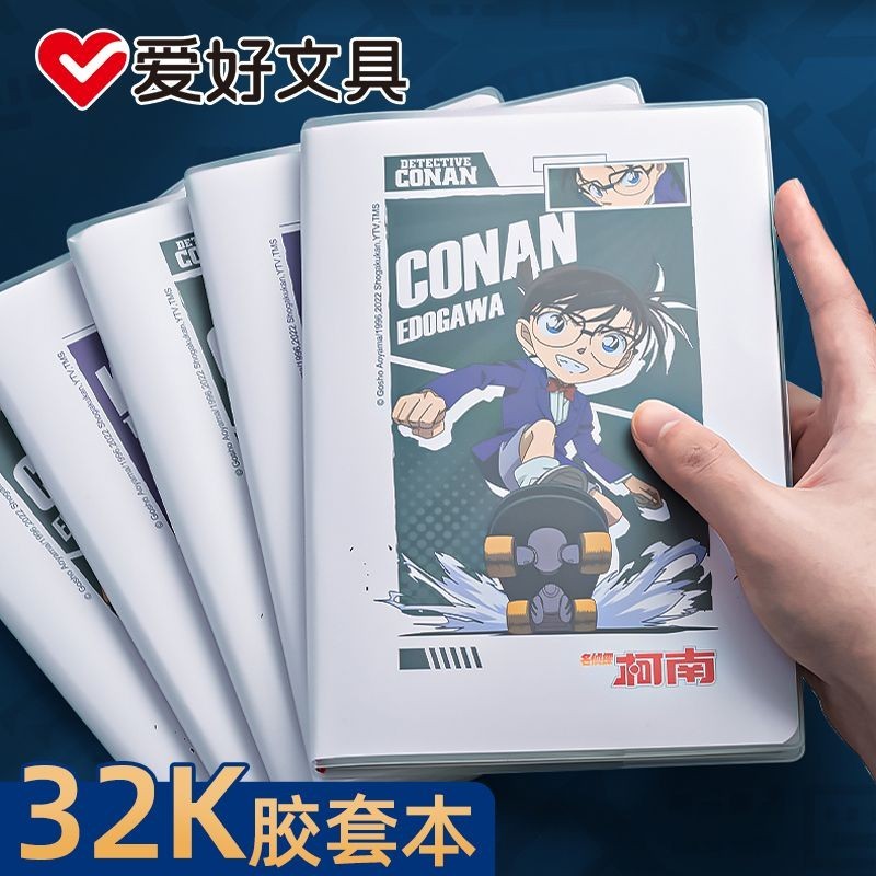 【Phell】愛好名偵探柯南聯名16K膠套本B5米黃色橫線內頁加厚可平攤筆記本 學生 送禮 辦公 學生 送禮 辦公 | 蝦皮購物