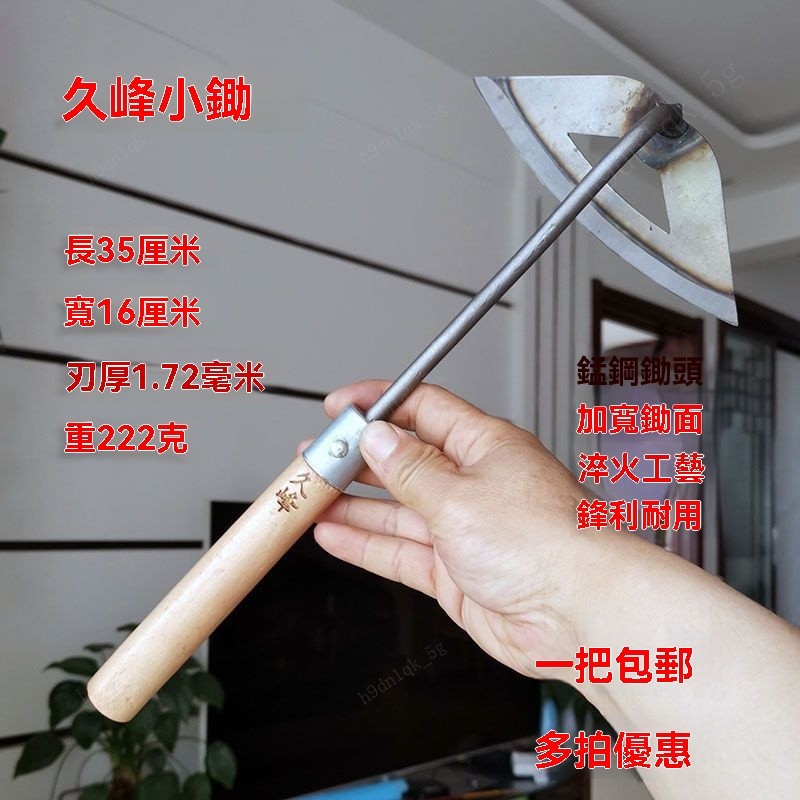 農用鋤頭 木把鋤除草 種菜剷草 錳鋼菜刀鋤 除草鋤 除雜草 拔草 連根鋤草 不銹鋼除草器 | 蝦皮購物