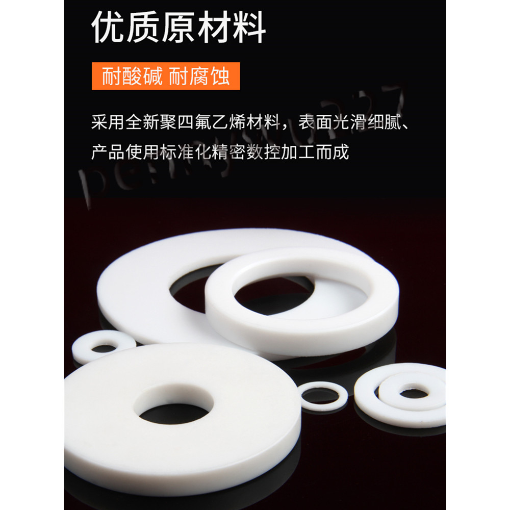 ⚡台灣出貨⚡道冠四氟墊片聚四氟乙烯墊片鐵氟龍墊4氟法蘭墊圈墊子定製耐高溫熱賣m944 | 蝦皮購物