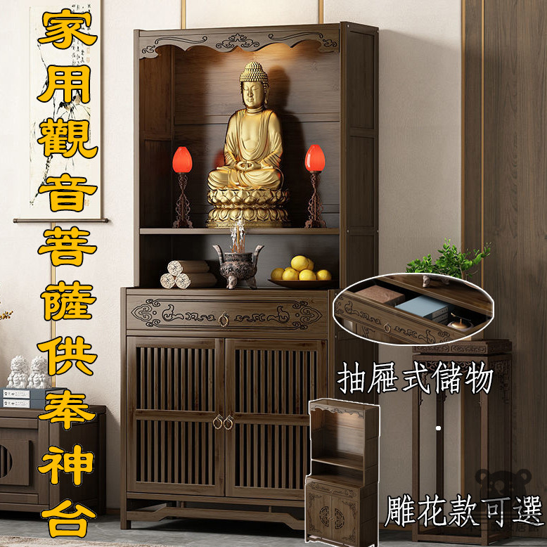 【神龕櫃 宅配免運】 財神爺供台 家用觀音菩薩神台 立櫃 關公香火供奉神位桌子 神明桌 佛桌 祖先桌 供桌SLH083 | 蝦皮購物