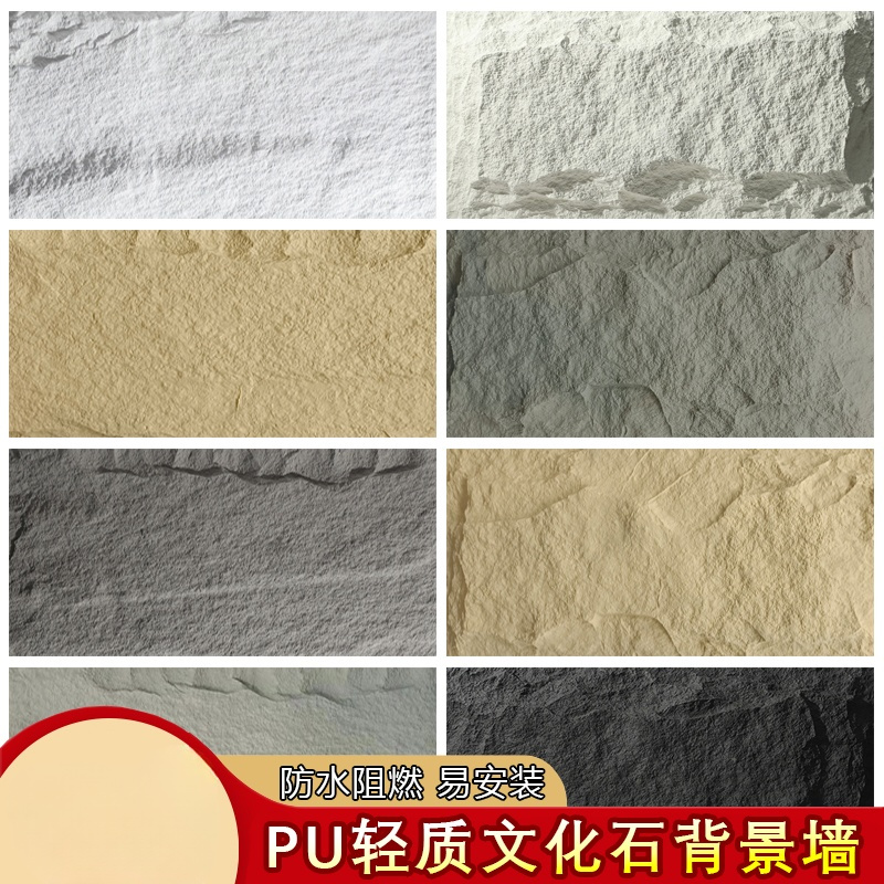 【米家材料庫】轻质文化石 pu石皮 蘑菇石 外墙砖 电视背景墙 仿真人造新型天然文化砖 | 蝦皮購物