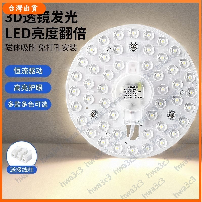 台灣出貨110v led吸頂燈芯 家用 改造燈芯 燈板 圓形 方形 通用 替換燈芯 led 光源 模組 燈盤 | 蝦皮購物