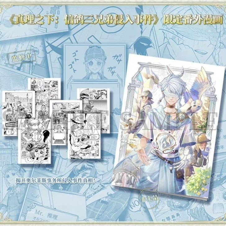 第五人格真理之下四週年先知白純白的預言者典藏限定番外漫畵週邊 | 蝦皮購物