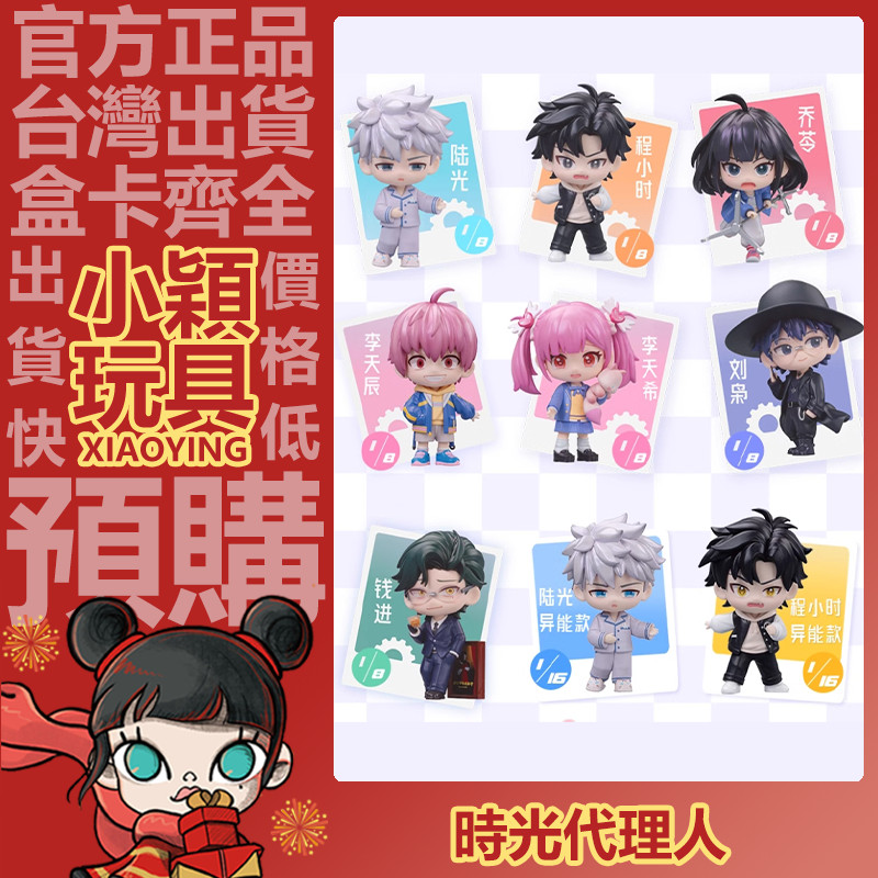 小穎玩具】共鳴時光迴響系列盲盒盒玩擺件盲抽公仔禮物POPMART 泡泡瑪特
