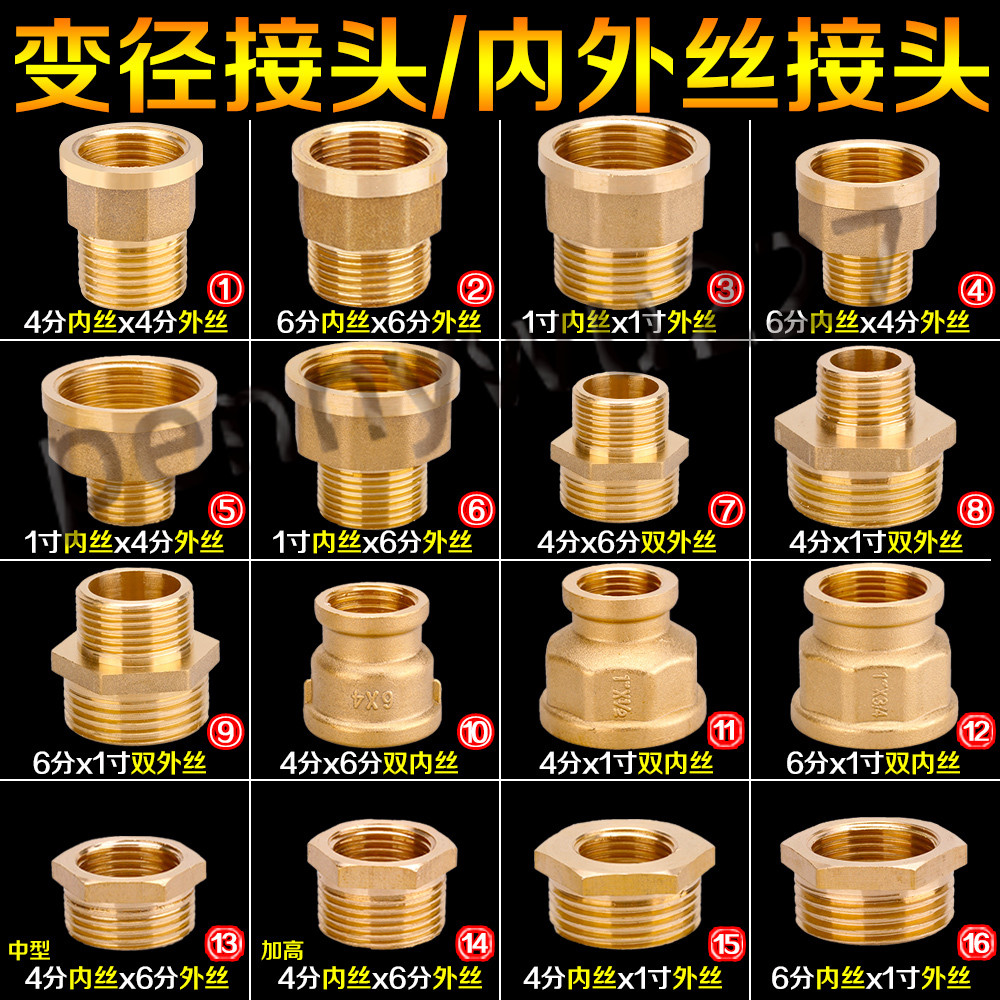 ⚡台灣出貨⚡銅變徑接頭 6分轉4分接頭異徑轉換1寸直接水管內外絲接大小頭配件臺灣爆款m944 | 蝦皮購物
