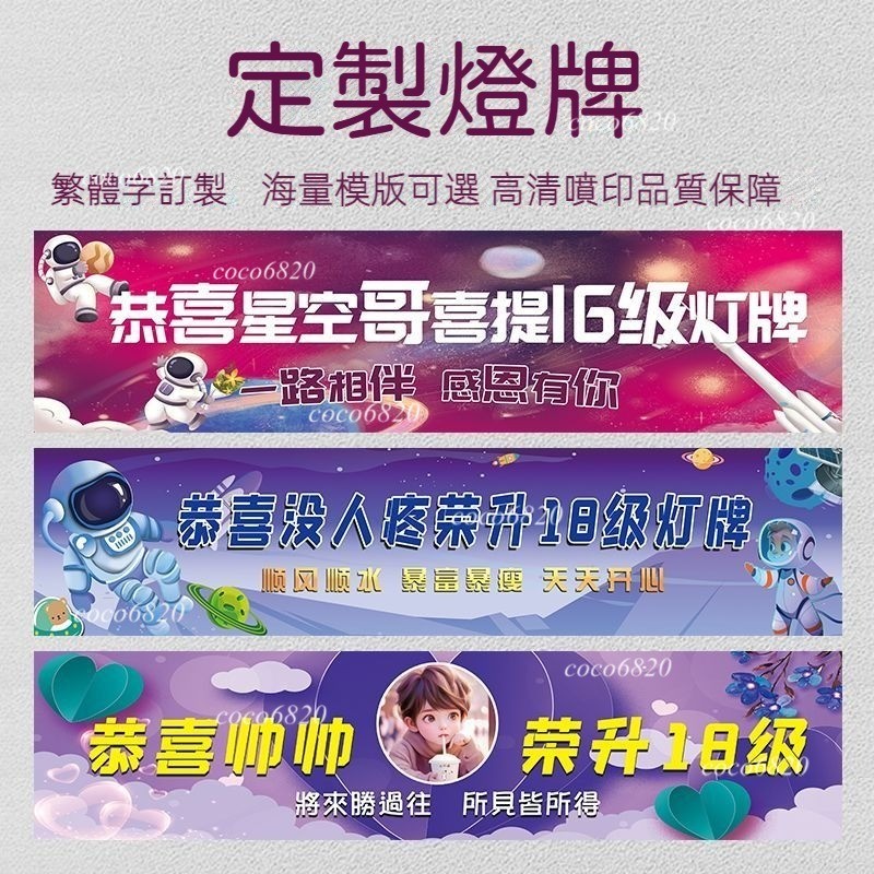 【繁體字】直播間橫幅 升級燈牌 拍照橫條 鏡像 氣氛道具 標語手幅 橫幅訂製 橫幅布條 直播間佈置 直播間背景 拍照道具 | 蝦皮購物