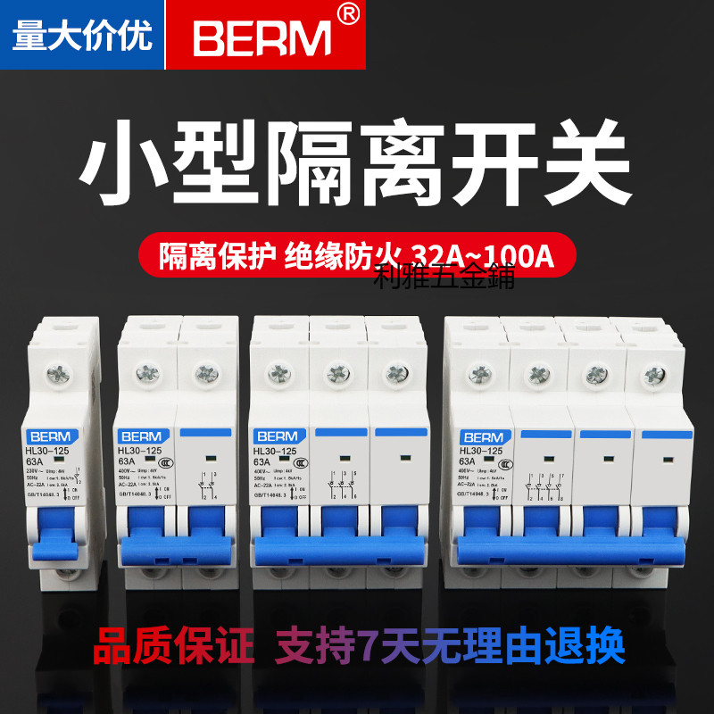 【可開統編發票】隔离开关HL30-125断路器 小型DZ47 63 100A空气开关1P 2P 3P 4P | 蝦皮購物