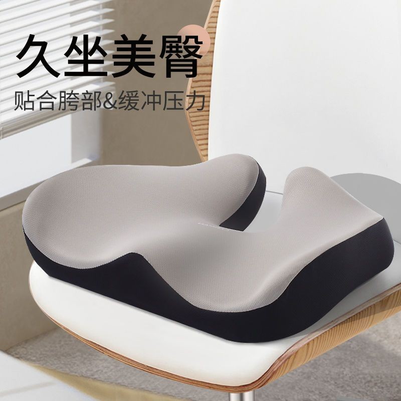 久坐座墊 椅子坐墊 尾椎減壓坐墊 骶骨術後 保護骨折專用墊 W型曲線坐墊 鏤空座墊 尾骨疼痛墊 痔瘡坐墊 椅墊 記憶坐墊 | 蝦皮購物
