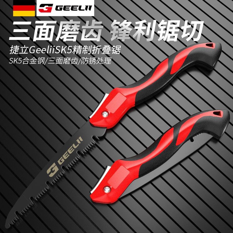 【臺灣暢銷】捷立（GeeLii）鋸子家用小型手持摺疊鋸快速切割鋸樹伐木鋸戶外手鋸 | 蝦皮購物