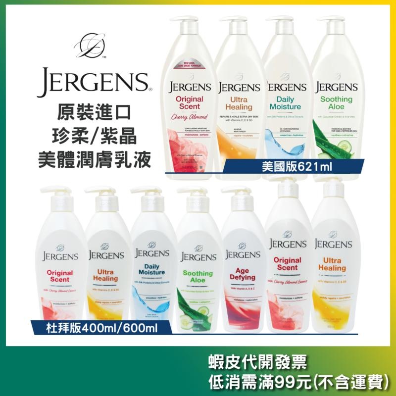 身體潤膚乳液【杏仁櫻桃/極乾/高保濕/蘆薈/維他命】美621ml/杜拜400.600ml | 蝦皮購物