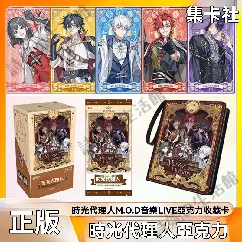時光代理人　語言カード　mod リン 1BOX購入特典付き【時光代理人 × 集卡社】LINK CLICK 中国限定「M.O.D