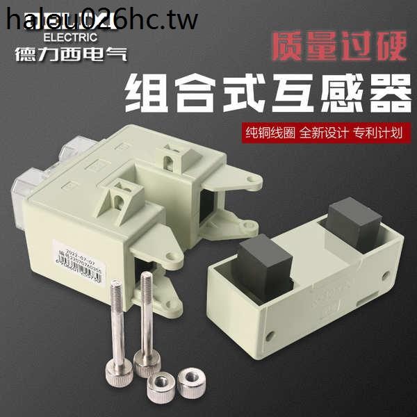 德力西LMK6-組合式 開口式開啟式電流互感器1級 0.5級200/5 400/5 | 蝦皮購物
