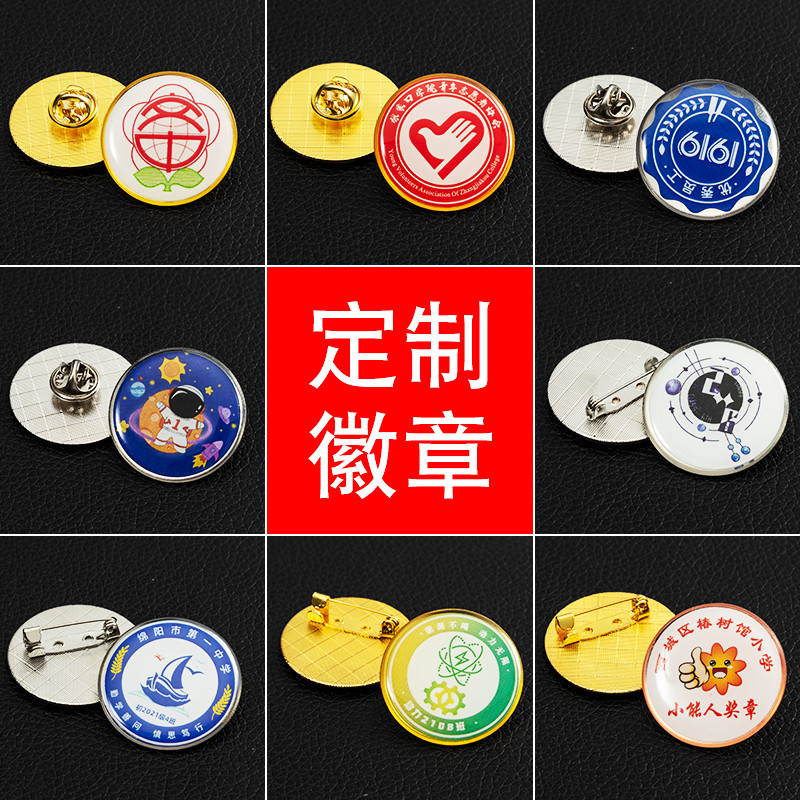 客製化 徽章 胸章 客制化徽章 台灣徽章 徽章訂製 校徽班徽定製 金屬滴膠徽章 企業胸牌胸針定做 紀念胸章訂製 會徽製作 | 蝦皮購物
