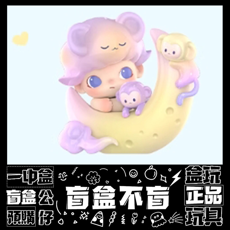 【盲抽不盲】DIMOO 動物王國 系列 盲抽 禮物 擺件 盒玩 公仔 泡泡瑪特 POPMART 一中盒 隱藏款 小猴撈月 | 蝦皮購物