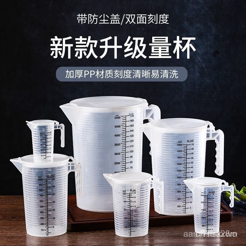 熱銷 加厚級塑料量杯透明帶蓋刻度量杯廚房烘焙計量杯大容量5000ml 刻度杯 透明杯 量杯 塑膠 帶刻度 毫陞杯 7KI | 蝦皮購物