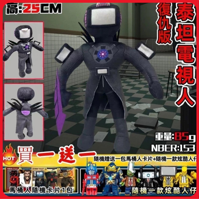 熱賣 馬桶人公仔 複仇版電視人和泰坦電鑽人玩偶 馬桶人vs監控人 毛絨公仔泰坦電鑽人娃娃 電鑽人公仔玩具 泰坦電鑽人娃娃 | 蝦皮購物