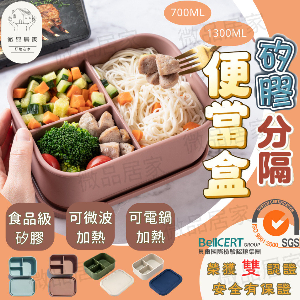 微波便噹盒 餐盒 分隔便噹盒 微波便噹盒1300ml粉色 日式便噹盒 加熱便噹盒 可微波便噹盒 便噹盒分隔 便噹盒可微波 | 蝦皮購物