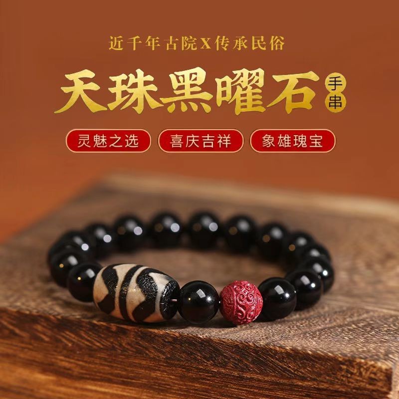 虎牙天珠手鍊- 優惠推薦- 2025年9月| 蝦皮購物台灣