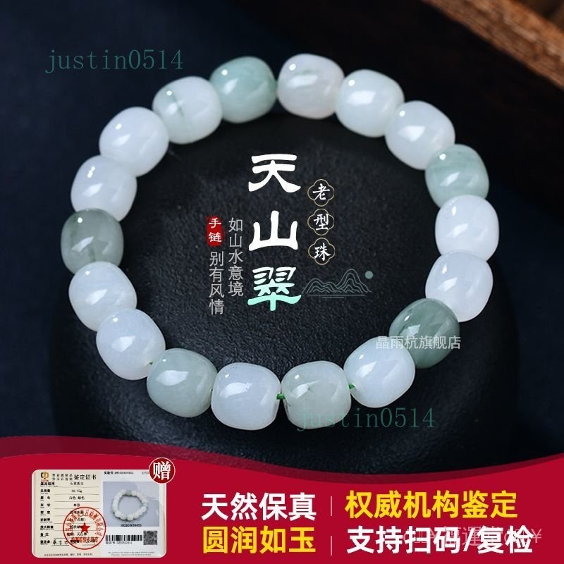 天山翠｜優惠推薦- 蝦皮購物- 2026年6月