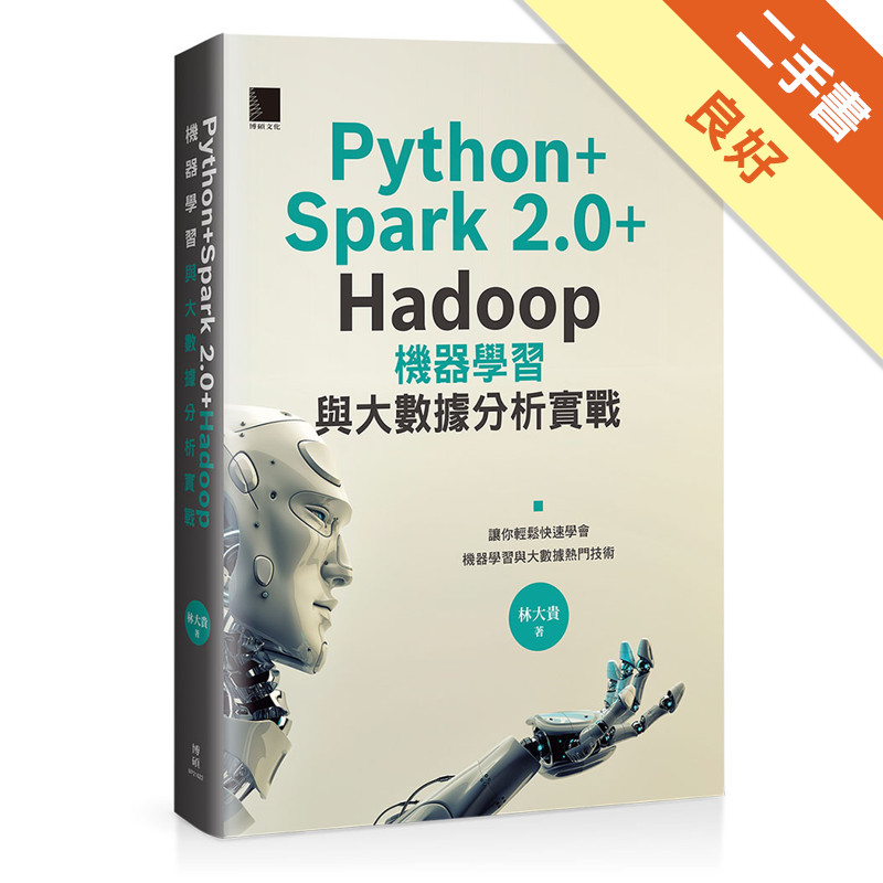 Python+Spark 2.0+Hadoop機器學習與大數據分析實戰[二手書_良好]11316312192 TAAZE讀冊生活網路書店 | 蝦皮購物