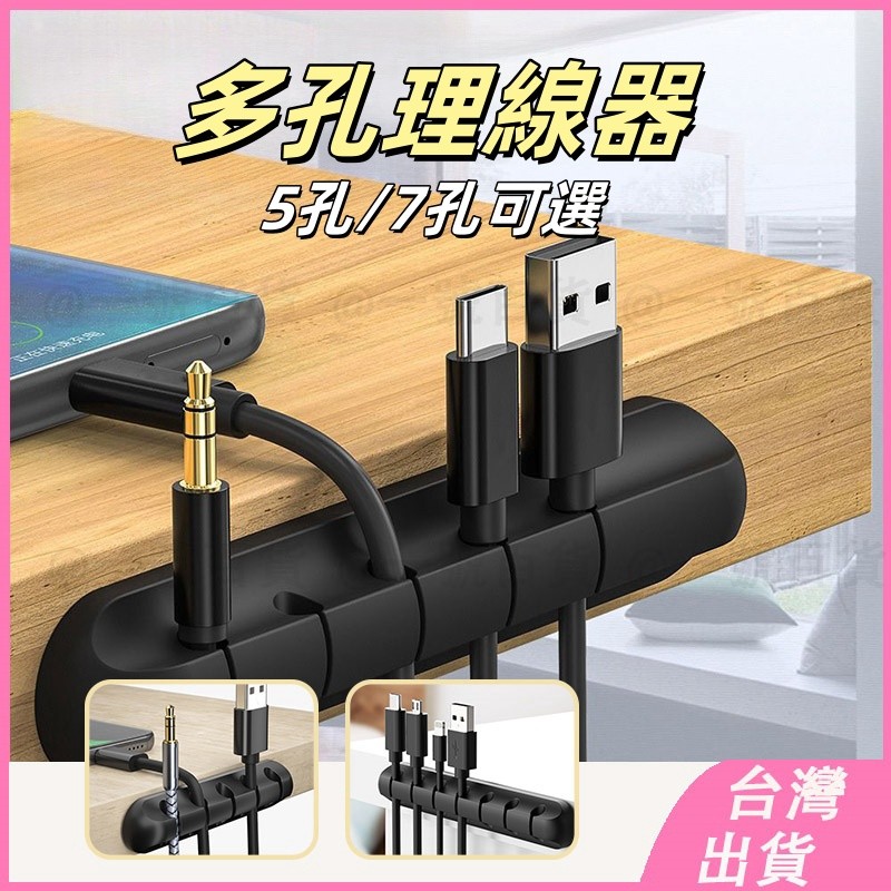 集線固定槽 集線器 整線器 繞線器 固線夾 線材收納 電線固定器 線夾 線材收納 | 蝦皮購物