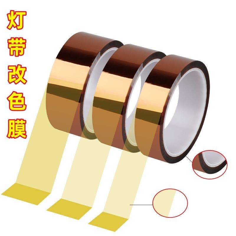 限時優惠燈帶遮光膠帶led燈改色膜柔光貼紙燈太亮燈膜防燈光防刺眼擋光條 | 蝦皮購物