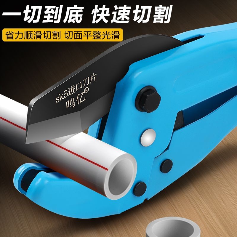管刀ppr水管剪刀pvc管子割刀管刀線管快剪刀熱熔管水電剪管切管刀 | 蝦皮購物