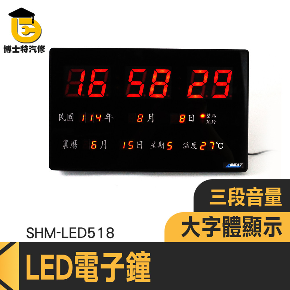 LED數字鐘 電子時鐘 插電時鐘 數位萬年曆 大數字電子鐘 靜音時鐘 客廳時鐘 電子鐘 LED鬧鐘 SHM-LED518 | 蝦皮購物