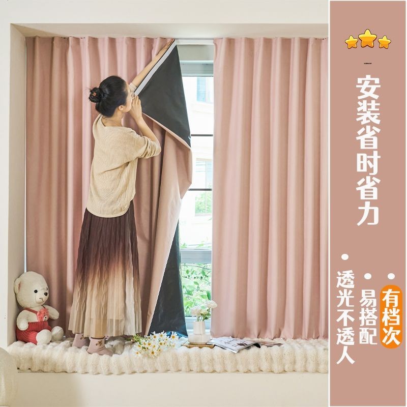 全遮光布 窗簾 遮陽布 2024新款 臥室陽臺 成品 隔熱防晒神器 粘貼式安裝 | 蝦皮購物