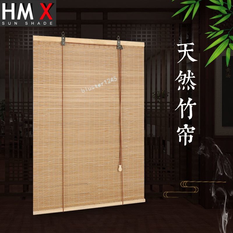購滿99出貨 竹簾捲簾 窗簾百葉窗簾 遮光辦公室竹簾子 遮陽防水升降拉簾 復古捲簾【可開發票】 | 蝦皮購物