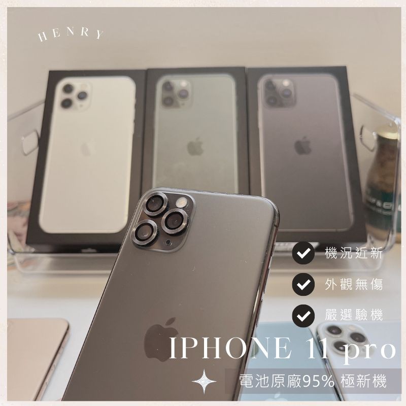 極新機?快速出貨【iPhone 11 Pro】i11pro 256g 64g?超新電池95% 白色 
