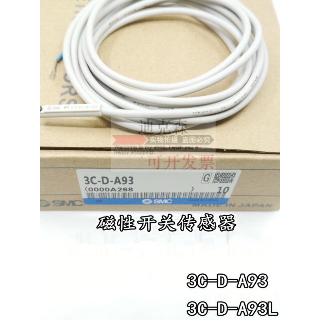 日本SMC 全新原裝 3C-D-A93 A93L 磁性開關 傳感器 質保一年 現貨 | 蝦皮購物
