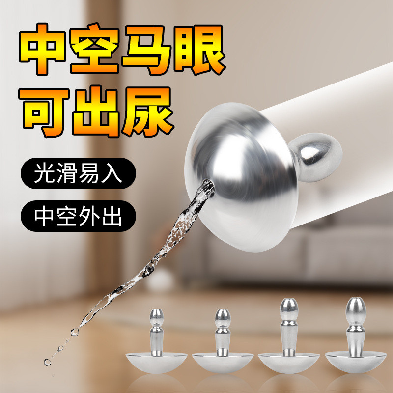 外出佩戴中空馬眼棒導尿管男用馬眼擴張器尿道擴張自慰SM情趣用品 情趣精品 | 蝦皮購物