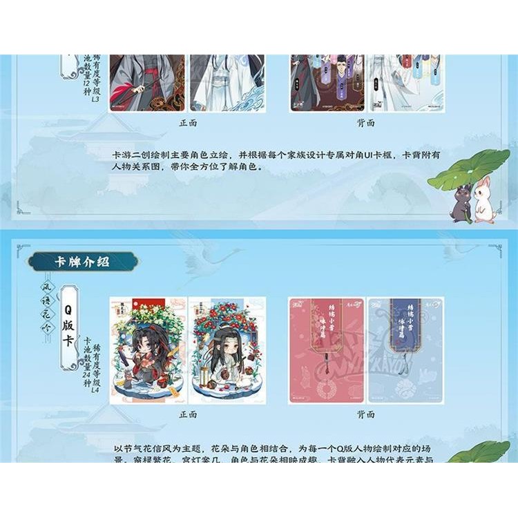 藍忘機 卡游 魔道祖師 トレーディングカード 第4弾 限定 蛇年 公式