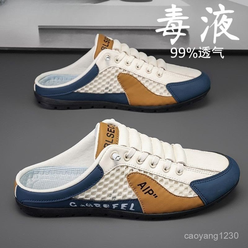 半後拖鞋2024夏季網麵透氣洞洞懶人防臭一腳蹬無後包頭無後跟男鞋AIP | 蝦皮購物