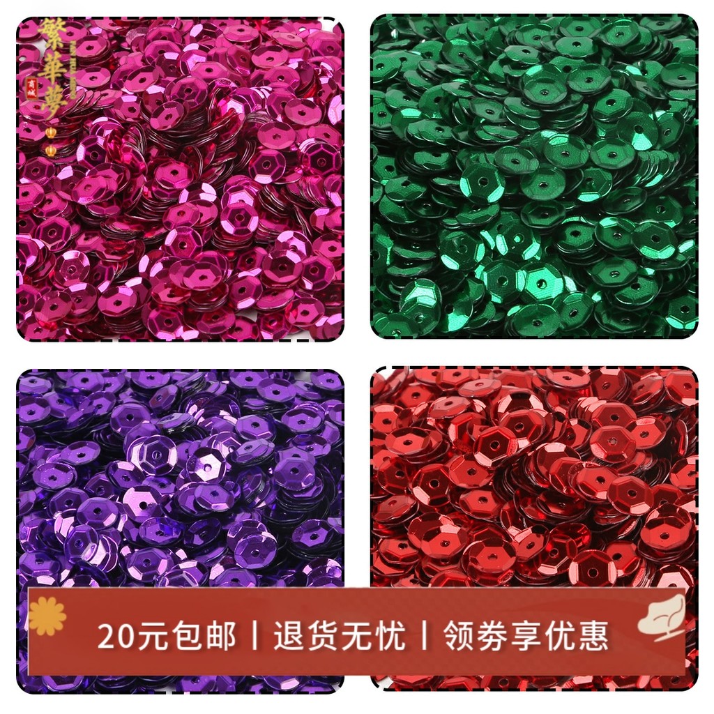 6mm銀底彩色亮片窩片 手工亮片diy材料 衣服裝飾輔料自制髮飾配件 | 蝦皮購物