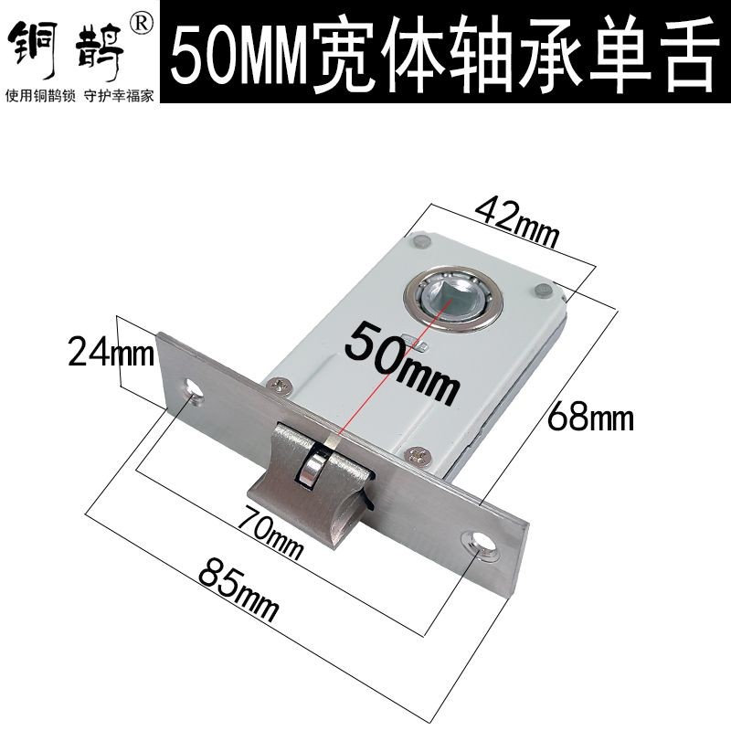 50mm55大單舌斜舌鎖體軸承門鎖體執手鎖舌鎖芯壓把通道防火門鎖體 | 蝦皮購物