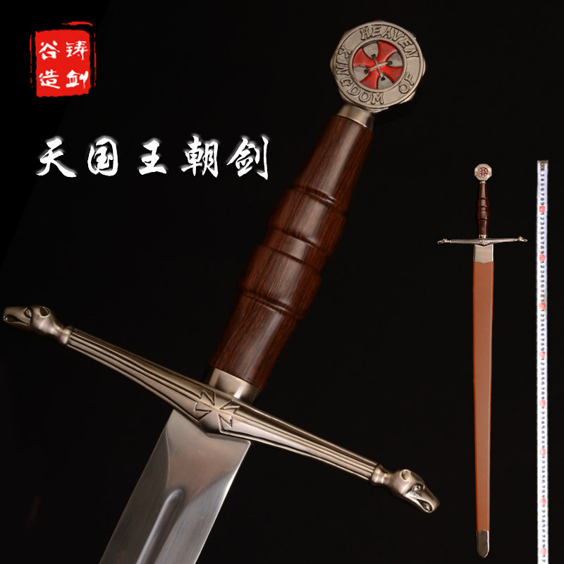 美劇天國王朝劍金屬不銹鋼布魯姆中世紀西洋十字軍劍118CM未開刃 | 蝦皮購物