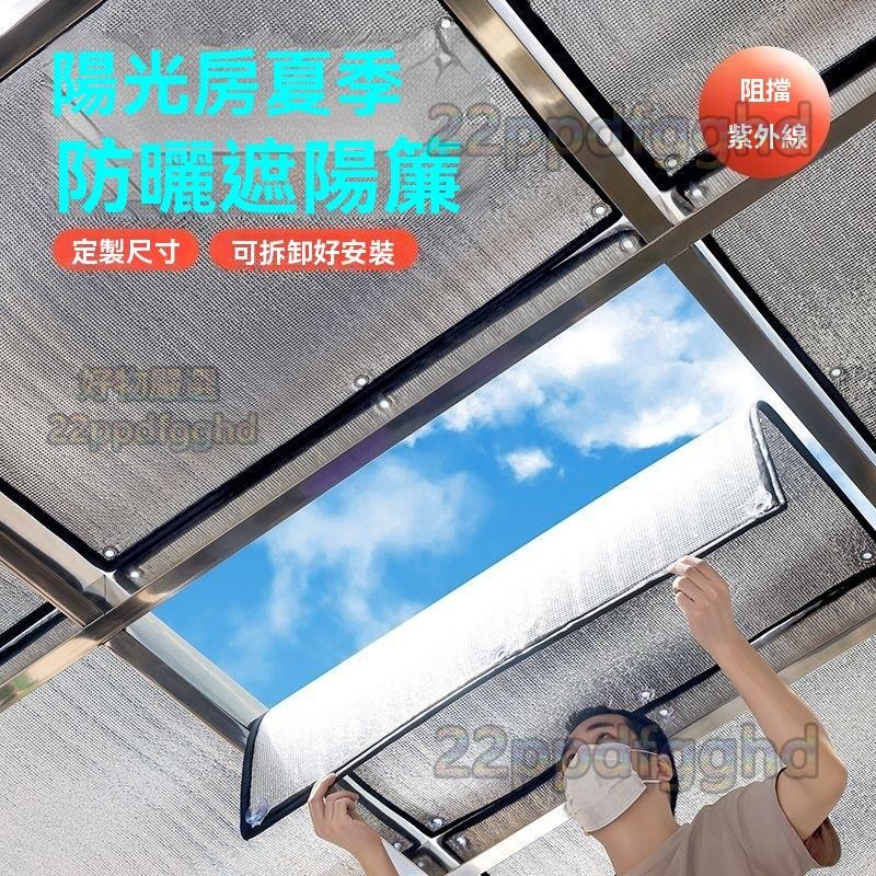 鋁箔隔熱膜 隔熱防曬 窗戶遮光板 遮光貼 窗戶隔熱闆 防曬隔熱貼 玻璃隔熱貼 廠房遮光擋 遮光闆 遮陽闆 隔熱膜 遮陽擋 | 蝦皮購物