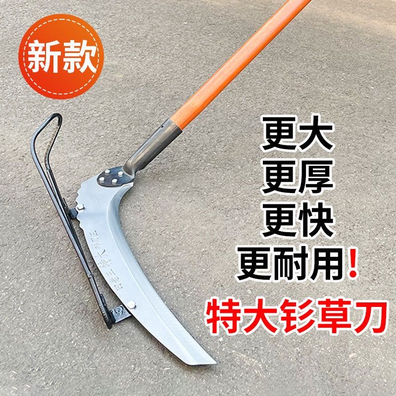 【台灣 出貨】鐮刀 特大號 割草刀 鋒利打草刀 多功能開荒 加長杆 割蘆葦 除草 農用工具 | 蝦皮購物