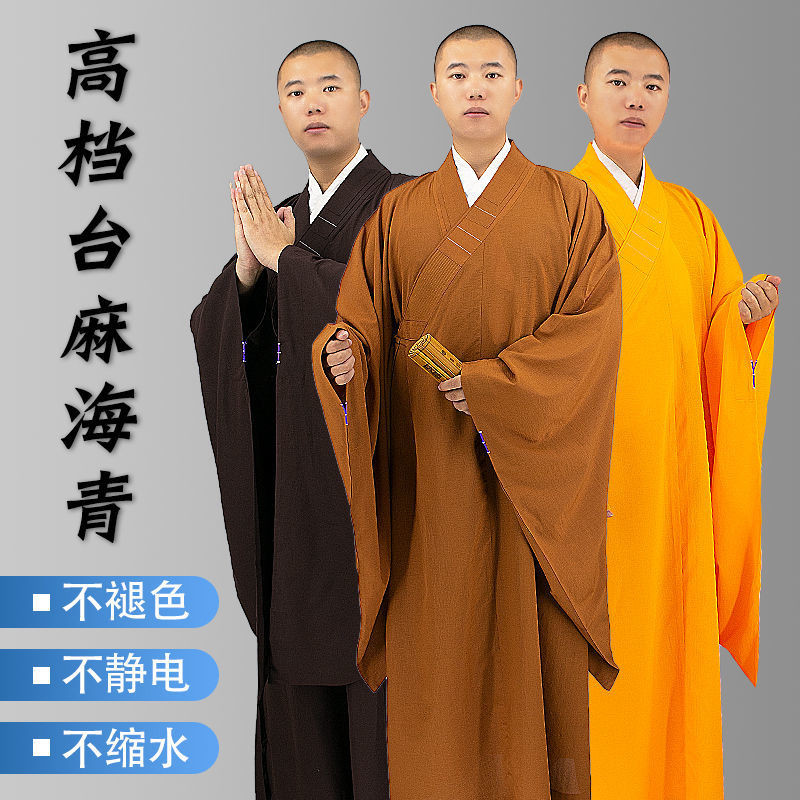 可開發票海清居士服佛衣男女大褂長褂春鞦季齣傢和尚僧侶佛衣海青禪修服 | 蝦皮購物