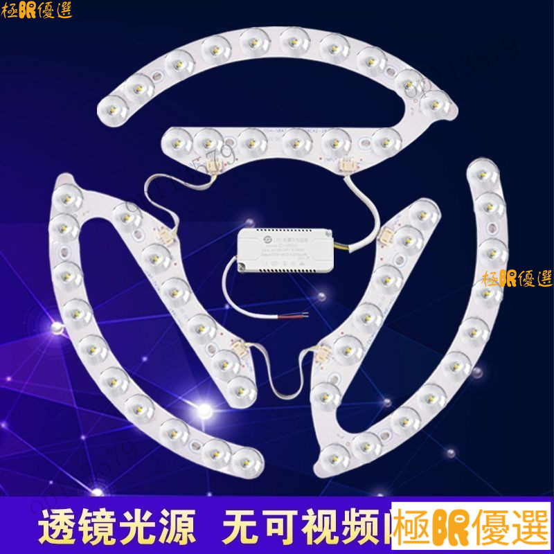 【下殺價】led 燈板 燈芯 寬電壓燈110v/220Vled吸頂燈燈芯板臺灣環形馬蹄光源燈珠磁吸改裝 | 蝦皮購物